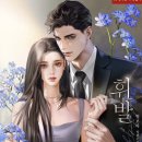 별보라 | [도서 리뷰] 휘발 - 별보라 작가