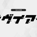 유닛유통 이미지