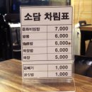 차이나소담 이미지