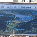 부항댐 이미지