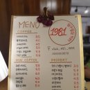 일구팔일카페