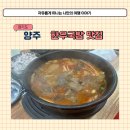 곽만근 한우 국밥