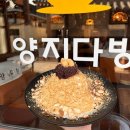 양지다방 이미지