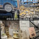 에델바움 | [예쁜 그릇 쇼핑] 에델바움 파주점 10월 할인 추석특가 내돈후기