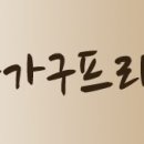 수유가구프라자