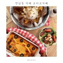 연남동 코리코 카페 | 마녀배달부 키키 카페 | 주말 웨이팅 | 미트파이 | 더치팬케이크