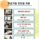 ( 목이물감,잔기침원인,목가래와 기침치료 ) 묽은가래와 진득한 가래(딱 달라붙은가래) 에 대하여 ...다올한의원산본점 이미지