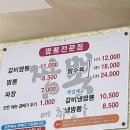 짬뽕에취한날 | 제주시 연동 짬뽕에취한날 공항근처 제주맛집 내돈내산 후기