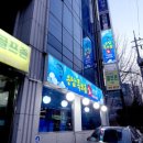 응암특모듬회전문점 이미지