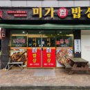 미가찜 밥상 네이버블로그