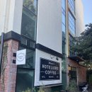 호텔리어스커피 - 서초구 서초중앙로 63-8 | [제주 중문 카페] 아리아호텔 1층 호텔리어스커피 방문 후기 – 예쁜 외관과 편안한 라운지 분위기