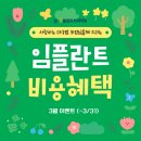 킹플란트치과 이미지