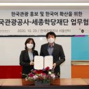 세종해외관광 이미지