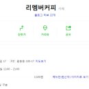 카페리멤버
