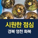 비에이치씨(BHC)영천화북점 이미지