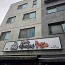 아씨네족발 - 노원구 덕릉로83길 19-6 | 남양주맛집 아씨네족발 엄마도 좋아했던 불맛 후기