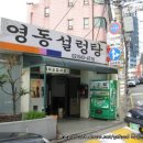 황제곰탕 이미지