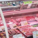 미트샵정육점 이미지