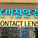 케이비젼안경 삼성점 이미지