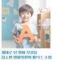 도촌정소연영어학원