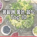 신장에좋은음식 잘못 먹으면 오히려 독 되는 이유 이미지