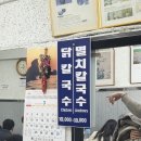 혜성칼국수 : since 1968 청량리 줄서먹는 맛집 / 웨이팅 포장 주차팁