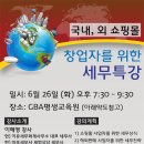 세원세무회계사무소 이미지