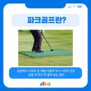 야무진파크골프 - 서구 변동로 74-2 | 야무진파크골프