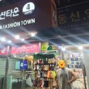 신평화패션타운 이미지