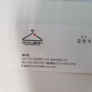 계양세탁소 이미지