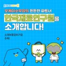 삼우합금공업(주) | 재료연과 함께하면 소부장 오케이? 오케이!오케이메이트 ‘한국재료연구원’ 편