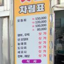 해광호횟집