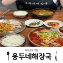 제주 공항근처 접작뼈국 맛집 용두네해장국 내돈내산 리얼후기