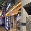 참숯골 닭갈비 하복대본점 이미지