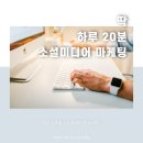 월드이러닝센터 | DT시대에는 소셜미디어 마케팅! | 한국관광공사 관광이러닝센터, 관광인 서포터즈