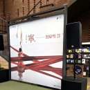 (주)태종에너지 | [협찬] 무용극 &lt;녕(寧), 왕자의 길&gt; 후기 🎭 창작산실 올해의 신작 공연정보 포토존 아르코예술극장 객석...
