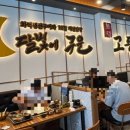 달빛에구운고등어원주우산점 이미지