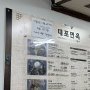 속초 현지인 추천 맛집 대포면옥 명태회냉면 내돈내산 찐후기