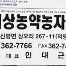 형제농자재마트 - 서천군 충절로59번길 11-11 | 형제농자재마트
