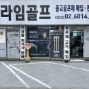 슈퍼그립 | 안암동 제기동 회기동 골프샵 카네정품 슈퍼스트로크 퍼터그립 교체