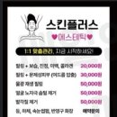 홍제피부관리