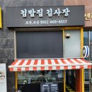 김밥집김사장