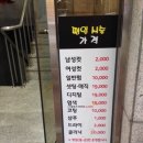 미안헤어 이미지