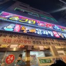 장대감왕뼈감자탕 - 화성시 동탄반송1길 20-10 | 장대감왕뼈감자탕