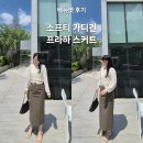 소프티 | 베뉴엣 소프티 가디건과 슬리브리스 구매후기