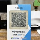 이삭토스트분당수내파크점 이미지