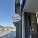 멧돌손두부 | 인제맛집) 이조은할머니손두부 집밥같은 한끼