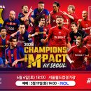 포스 PC방 데일리e스포츠