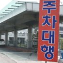 김포공항 주차대행 업체 요금 할인 이용 방법 완벽 가이드