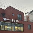 대만족 광양읍점 | [광양읍맛집] 정통 광양불고기 맛에 반하고 온 '가본' 솔직후기